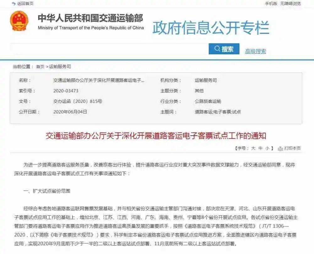 包含31省增本土3685647的词条