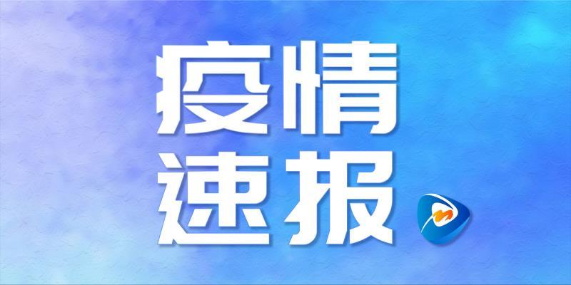 黑龙江新增29例确诊(黑龙江新增确诊病例23例)