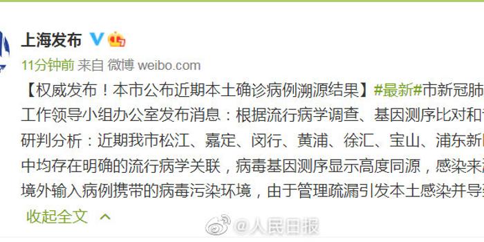 北京海淀确诊病例溯源结果.北京海淀确诊病例溯源结果公布？