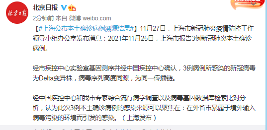 北京海淀确诊病例溯源结果.北京海淀确诊病例溯源结果公布？