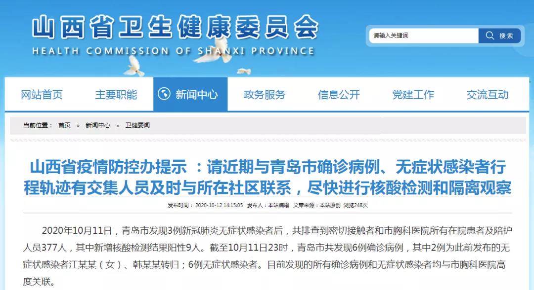 长治疫情.长治疫情防控办紧急提示？