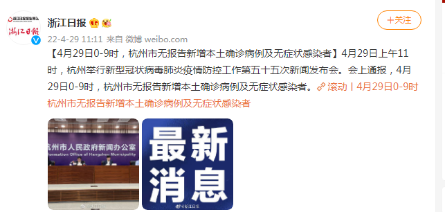 杭州新增1例本土无症状(杭州新增无症状1例在哪个小区)