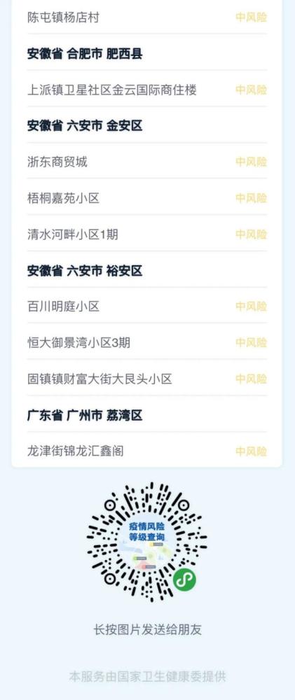 浙江昨日新增确诊病例38例(浙江疫情昨日新增)