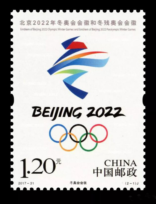 【2022北京冬奥会闭幕式几点开始,北京2022年冬奥会会徽】