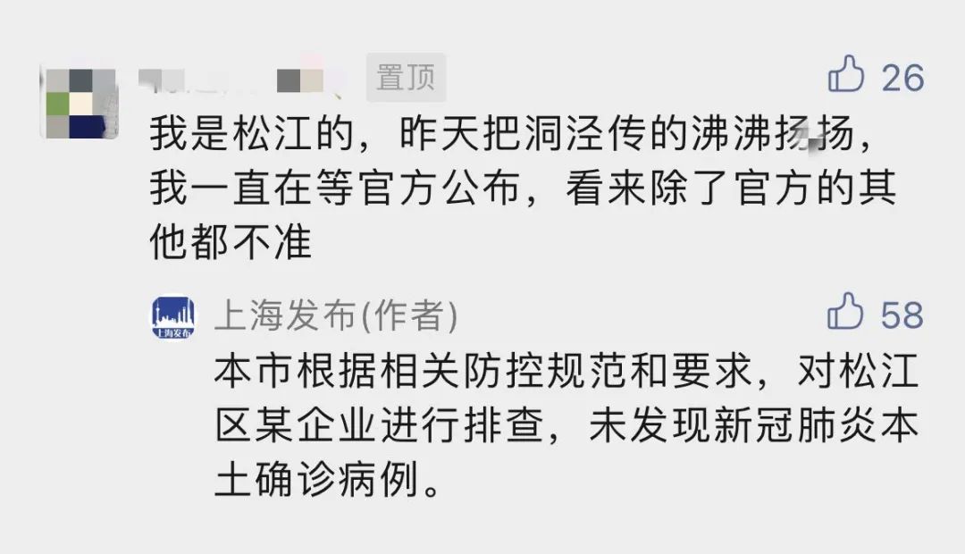 【上海松江疫情最新消息,上海松江 疫情】