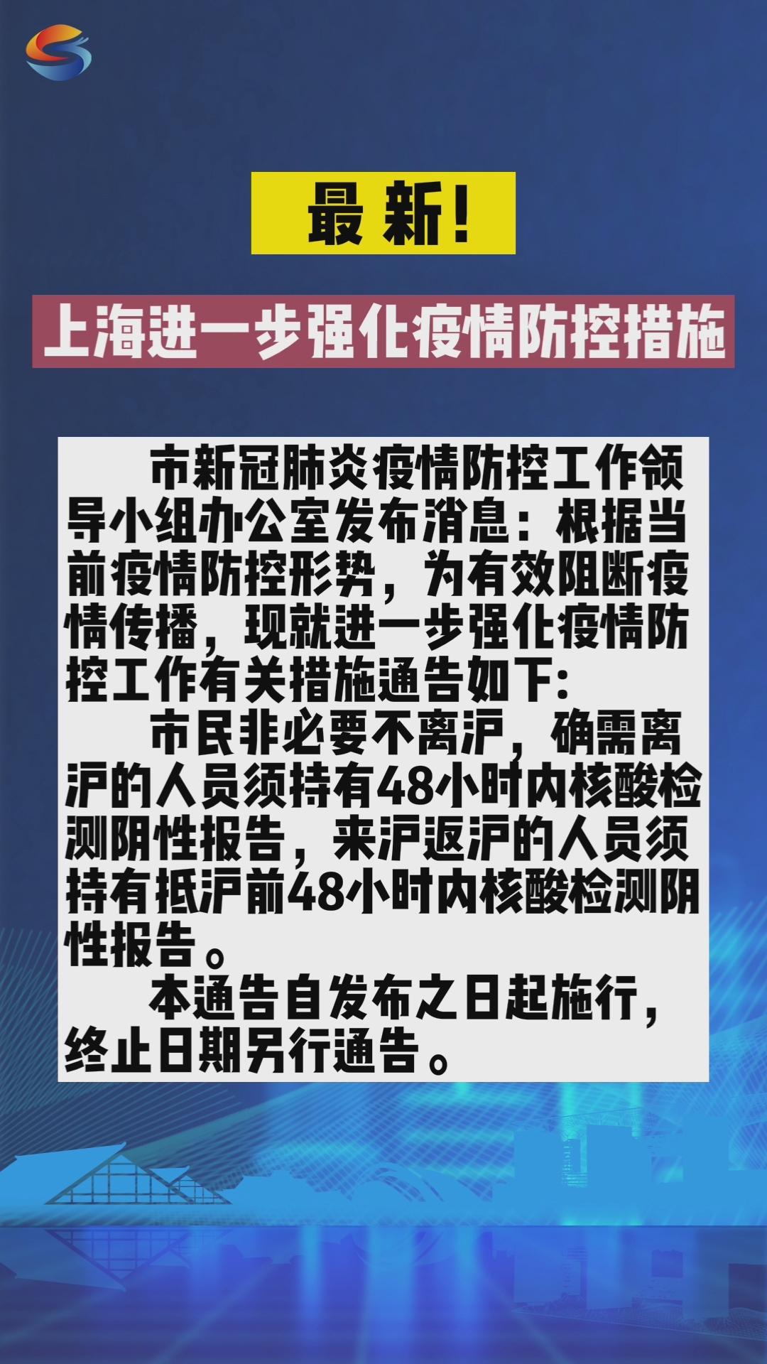 【上海松江疫情最新消息,上海松江 疫情】