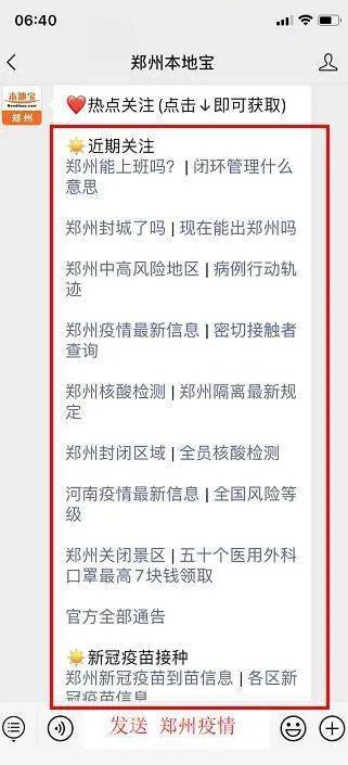郑州本轮疫情已累计确诊7例/郑州本轮疫情累计感染112人