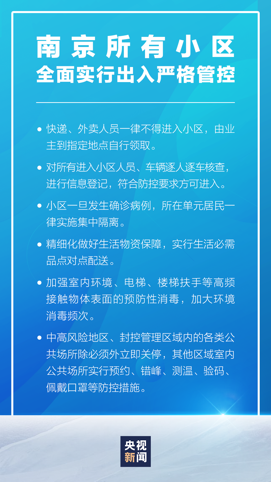 南京疫情已波及5省9市.南京疫情波及5省10市？
