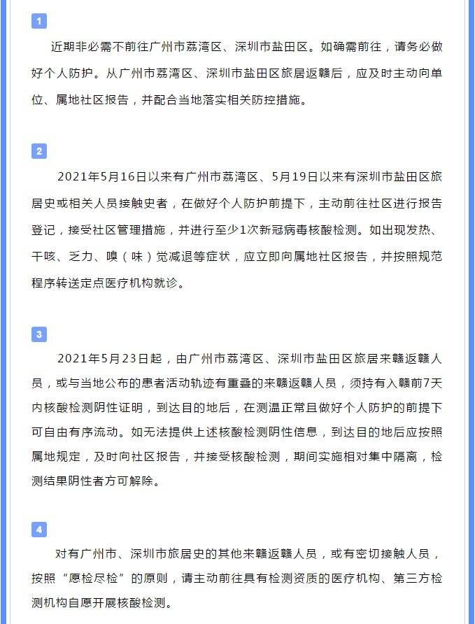从深圳回来需要隔离吗.从深圳回来是否需要隔离？