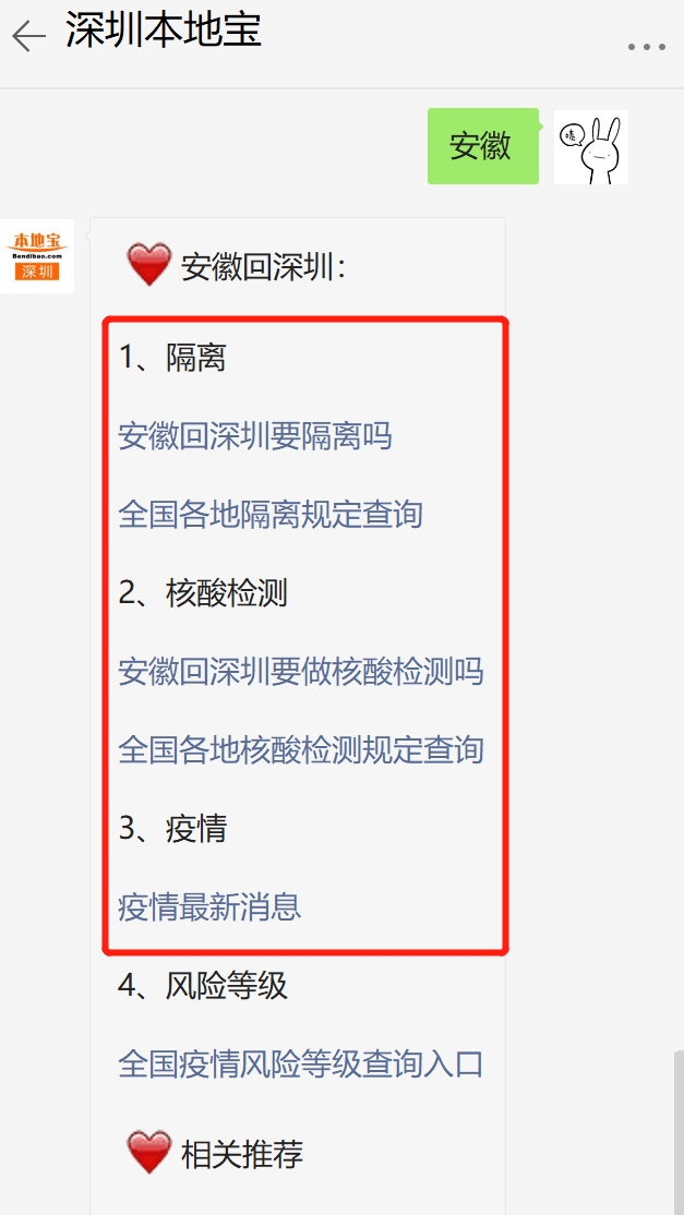 从深圳回来需要隔离吗.从深圳回来是否需要隔离？