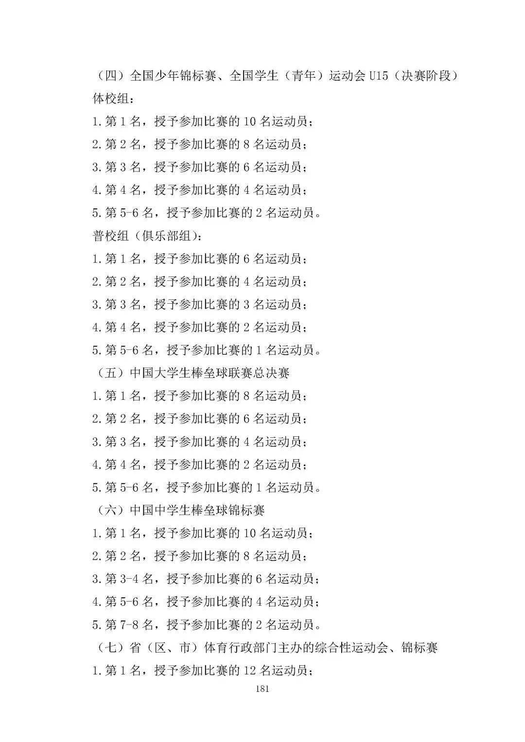 【今天出京入京最新通知,今天出京要求】