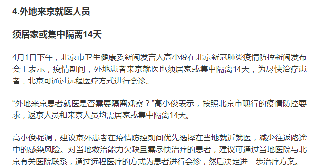 【今天出京入京最新通知,今天出京要求】
