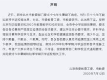 【今天出京入京最新通知,今天出京要求】