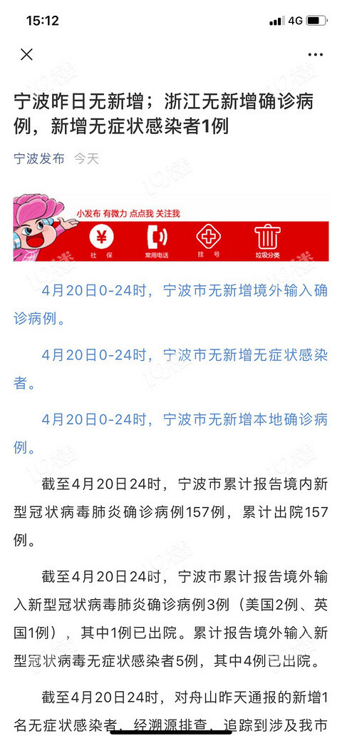浙江新增本土确诊31例无症状7例(浙江新增无症状1例最新消息)