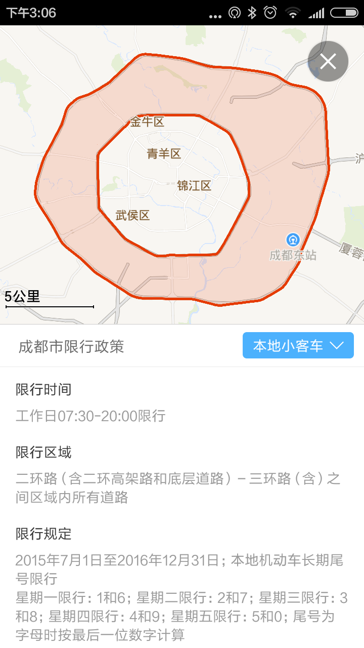 【成都限行规定,外地车在成都限行规定】