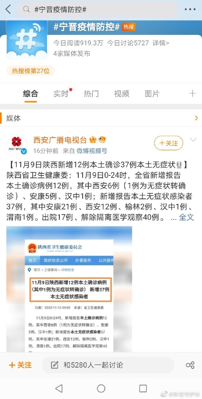 西安的疫情最新情况/西安的疫情最新情况通报