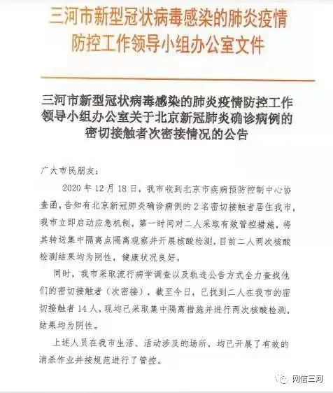 青岛新冠肺炎(青岛新冠肺炎第二例病例轨迹公布)