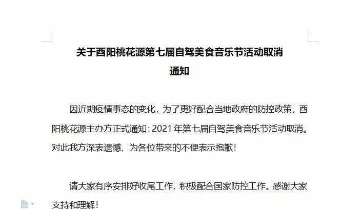 青岛新冠肺炎(青岛新冠肺炎第二例病例轨迹公布)