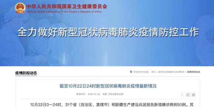 31省区市新增本土确诊26例在7省市(31省区市新增62例本土确诊 新闻)