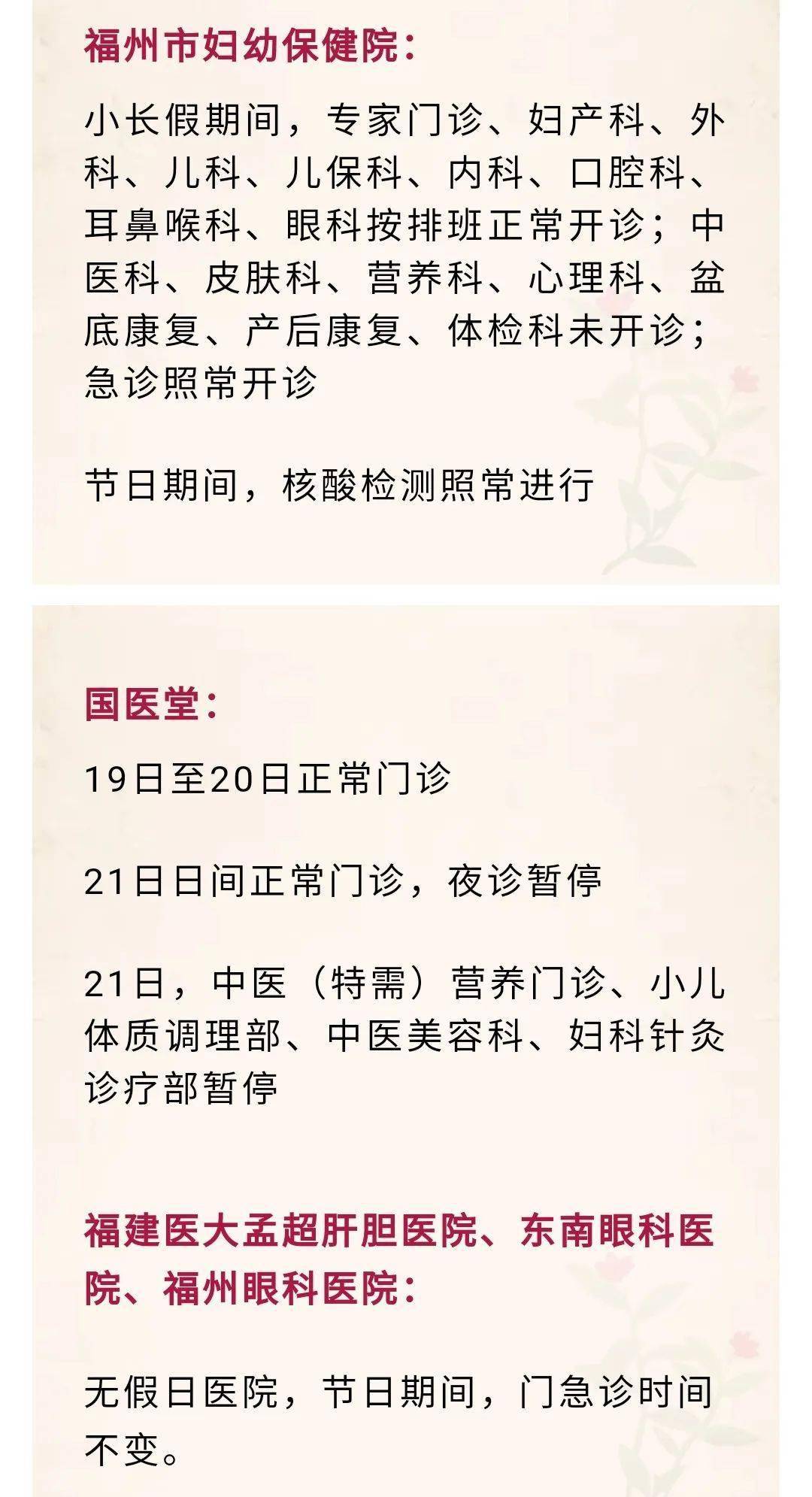 福建新增本土确诊43例.福建新增本土确诊43例百度？