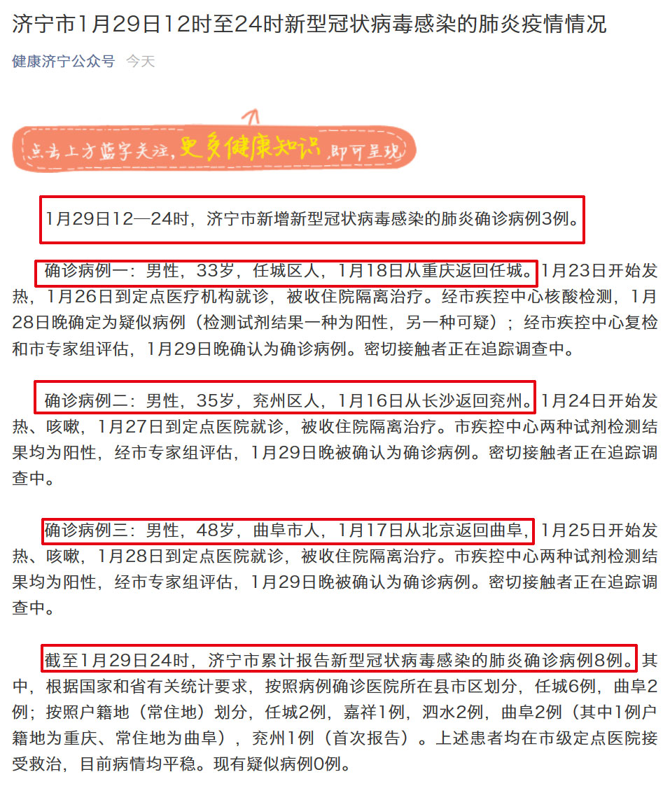 梁山疫情最新情况.梁山新冠肺炎疫情？