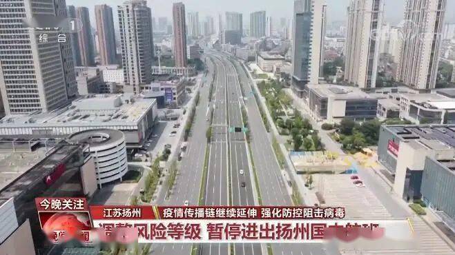 2024年南京疫情(2024年南京疫情禄口)