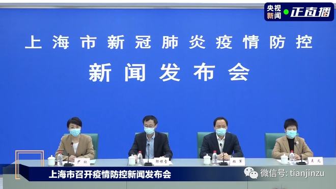 上海确诊新冠肺炎最新消息.上海 新确诊？