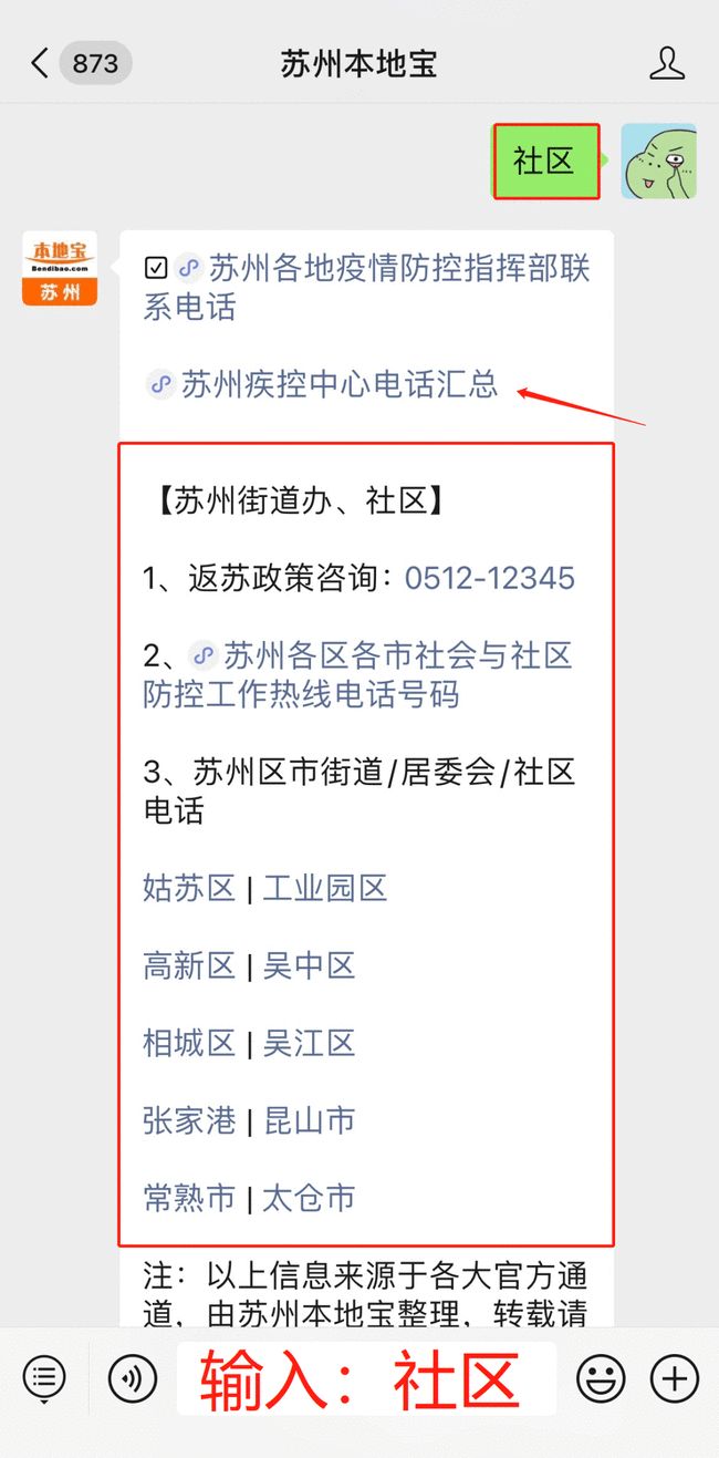 江苏苏州疫情最新情况(江苏苏州疫情最新消息风险等级)