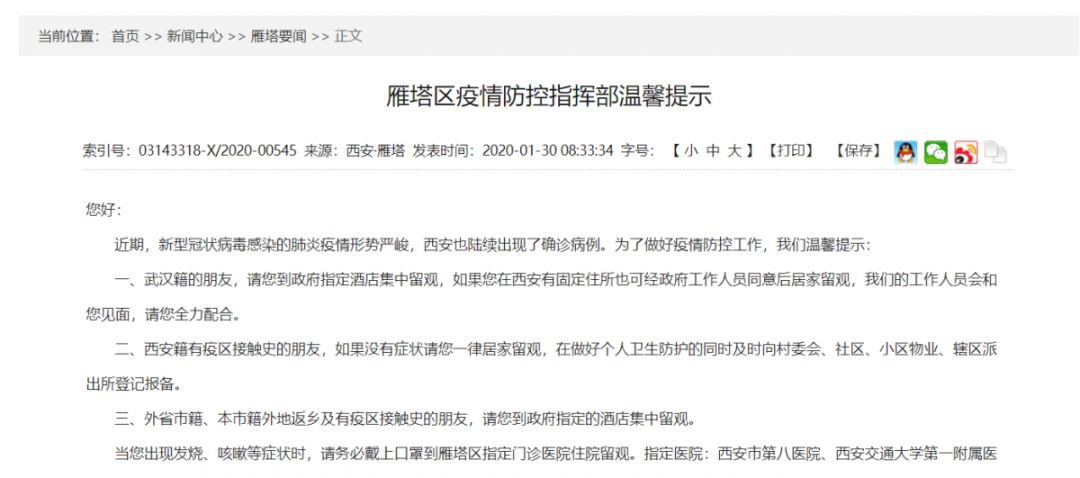 【近来到西安需要隔离吗,近来到西安需要隔离吗最新消息】
