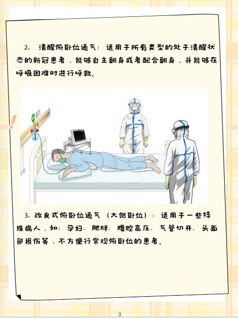 郑州新型肺炎.郑州 新冠肺炎？