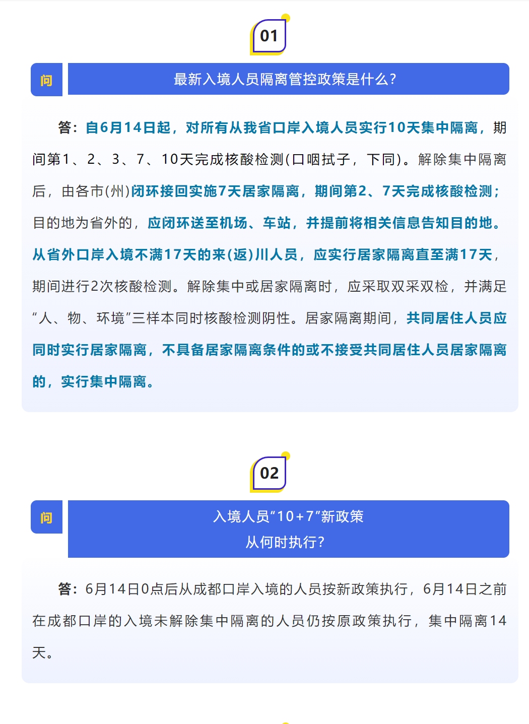 【十一出境回沈阳需隔离14天,十一离开沈阳回去以后去做核酸吗】