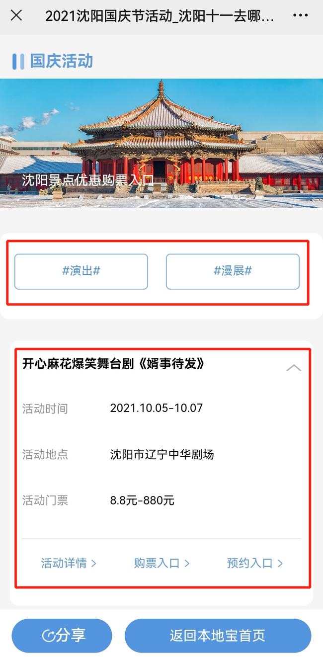 【十一出境回沈阳需隔离14天,十一离开沈阳回去以后去做核酸吗】