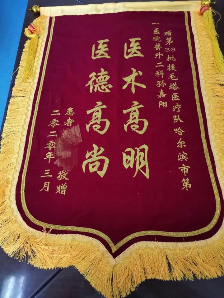 哈尔滨援建人员阳性.支援哈尔滨的医疗队？