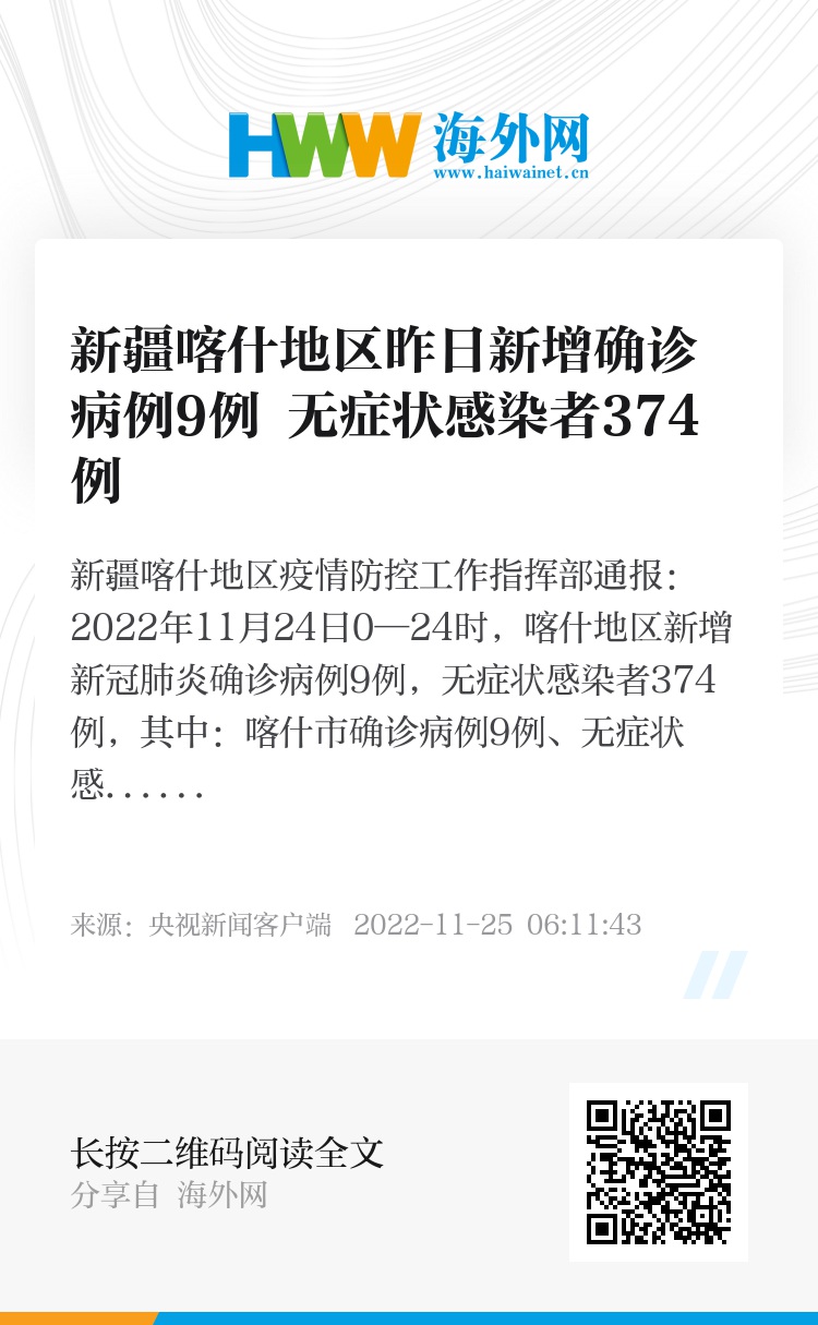 新疆新增9例无症状(新疆新增9例无症状病例)
