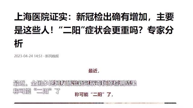 上海医院证实新冠检出确有增加.上海医院发现疑似冠状病毒病人？