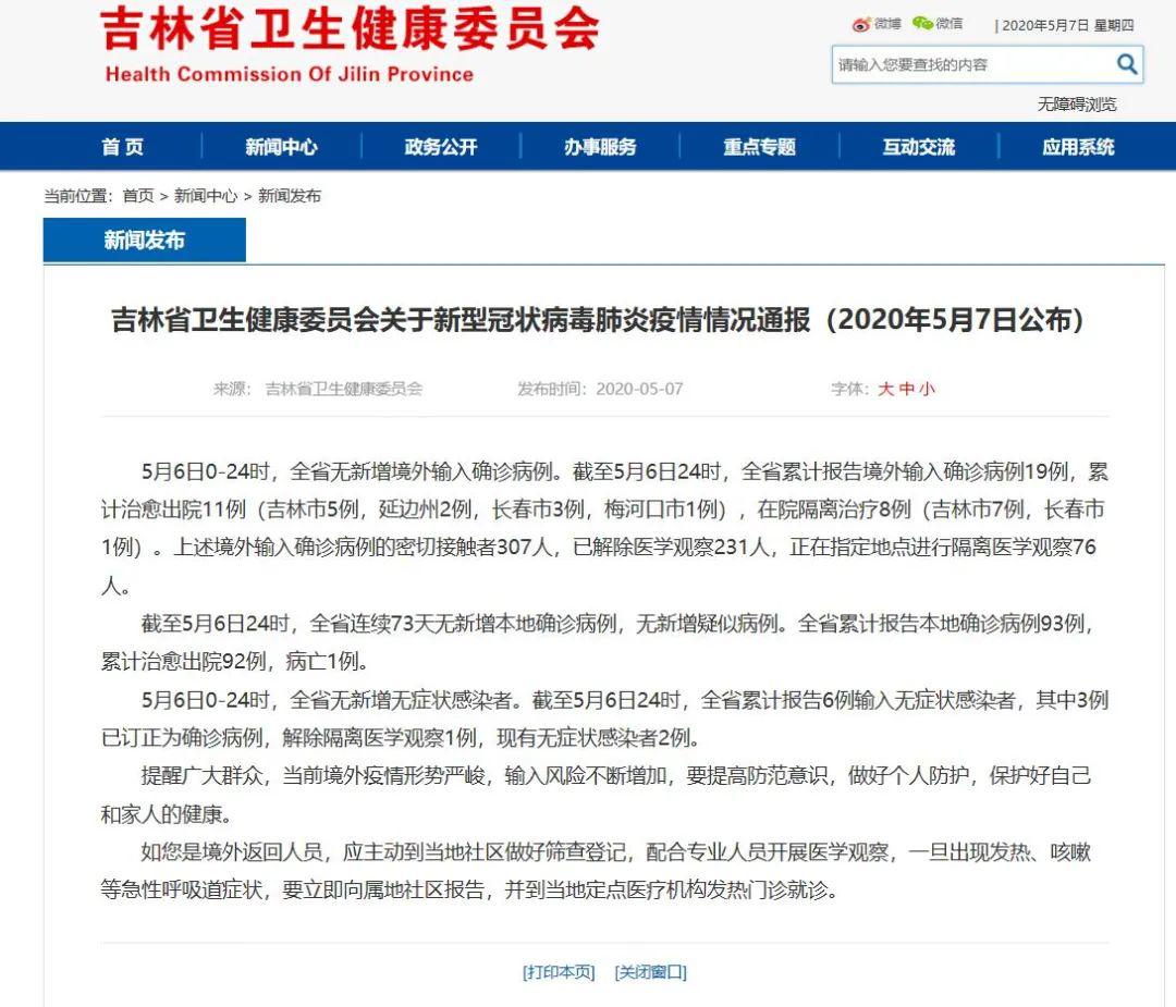 全国疫情最新进展(全国疫情最新情况通报有)