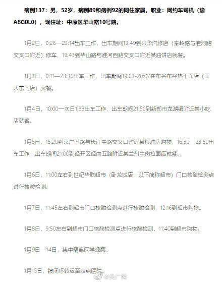 深圳新增9例确诊2例无症状(深圳新增2个确诊病例最新通报)