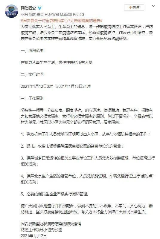 【北京一确诊病例曾住2家宾馆,北京一病例确诊在酒店】