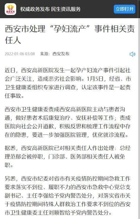 陕西省昨日疫情通报/陕西省昨日疫情通报最新