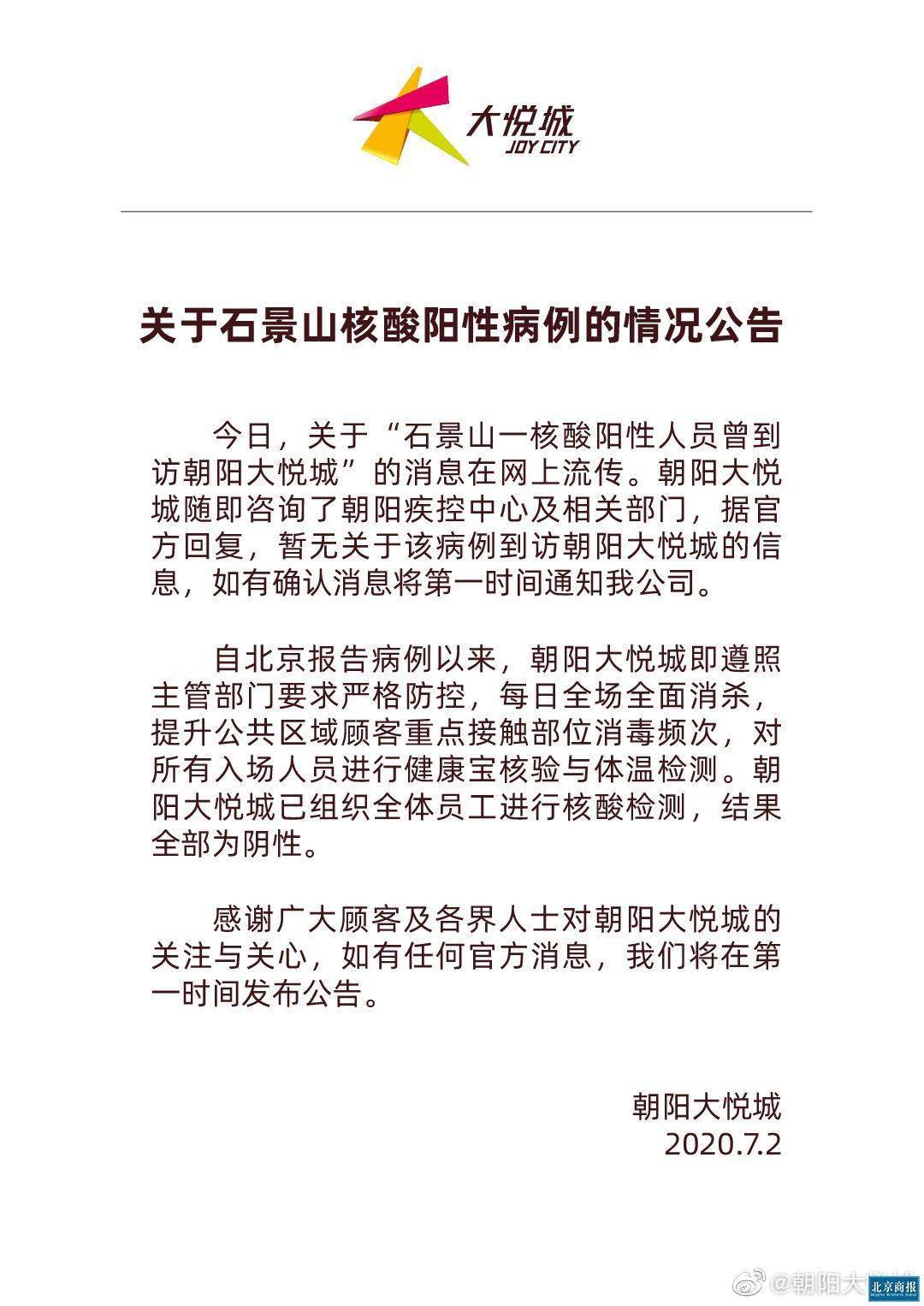北京疑似病例/北京疑似病例出结果了吗