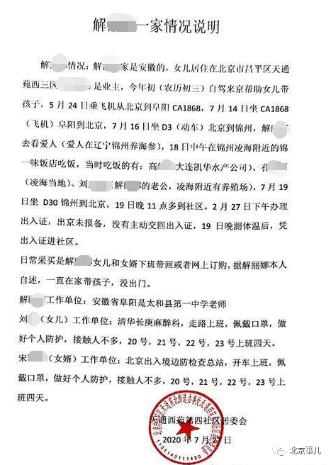 北京疑似病例/北京疑似病例出结果了吗