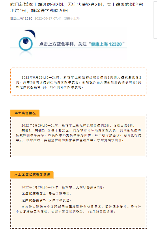 31省连续5日无本土新增.0!31省份无新增本土确诊？
