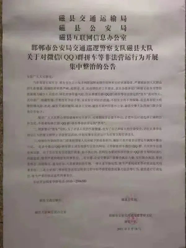 河北现有本土确诊309例/河北现有确诊病历