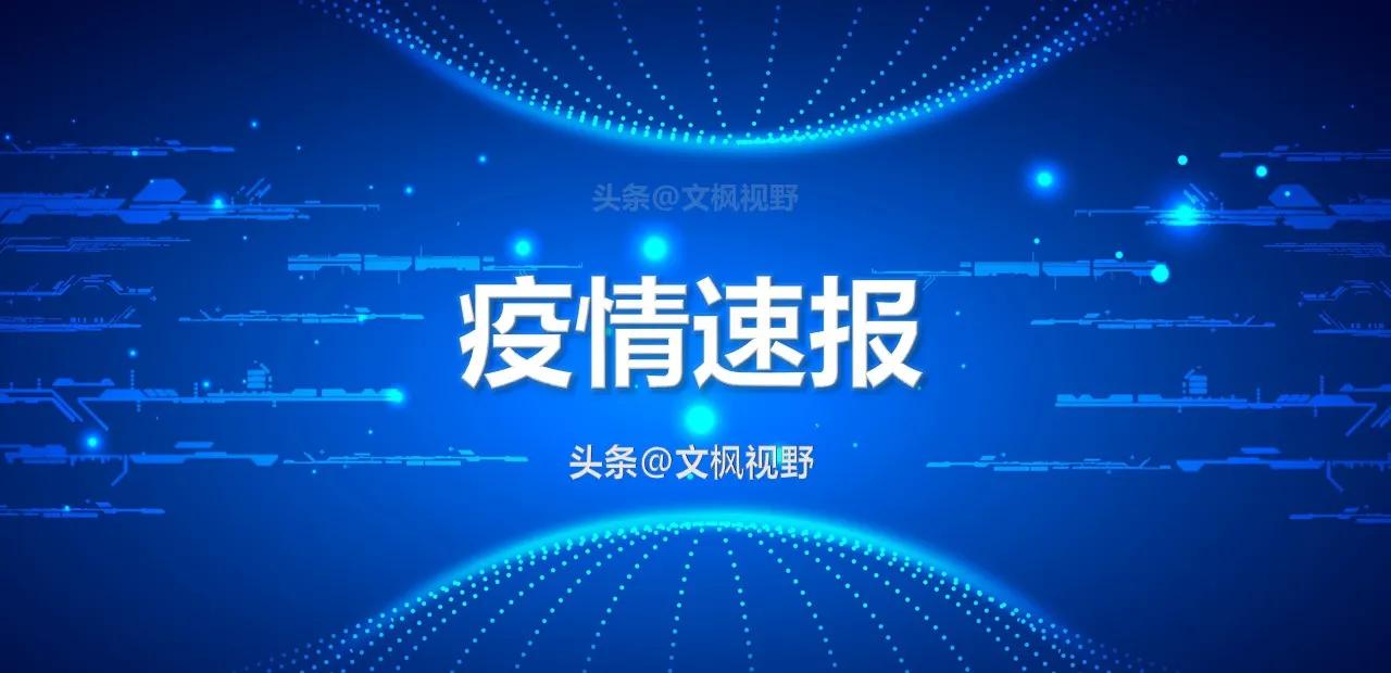 【廊坊累计报告确诊和无症状感染者46例,廊坊最新确诊】