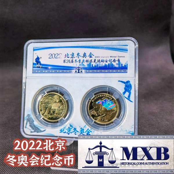 【北京冬奥会开闭幕式,北京冬奥会纪念币】