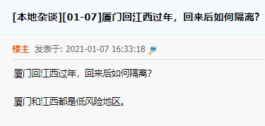 【现在从哪个省回来要核酸检测,现在到哪些省份回来要隔离】