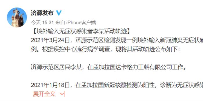 哈尔滨复阳无症状感染者轨迹公布(哈尔滨新增一例复阳)