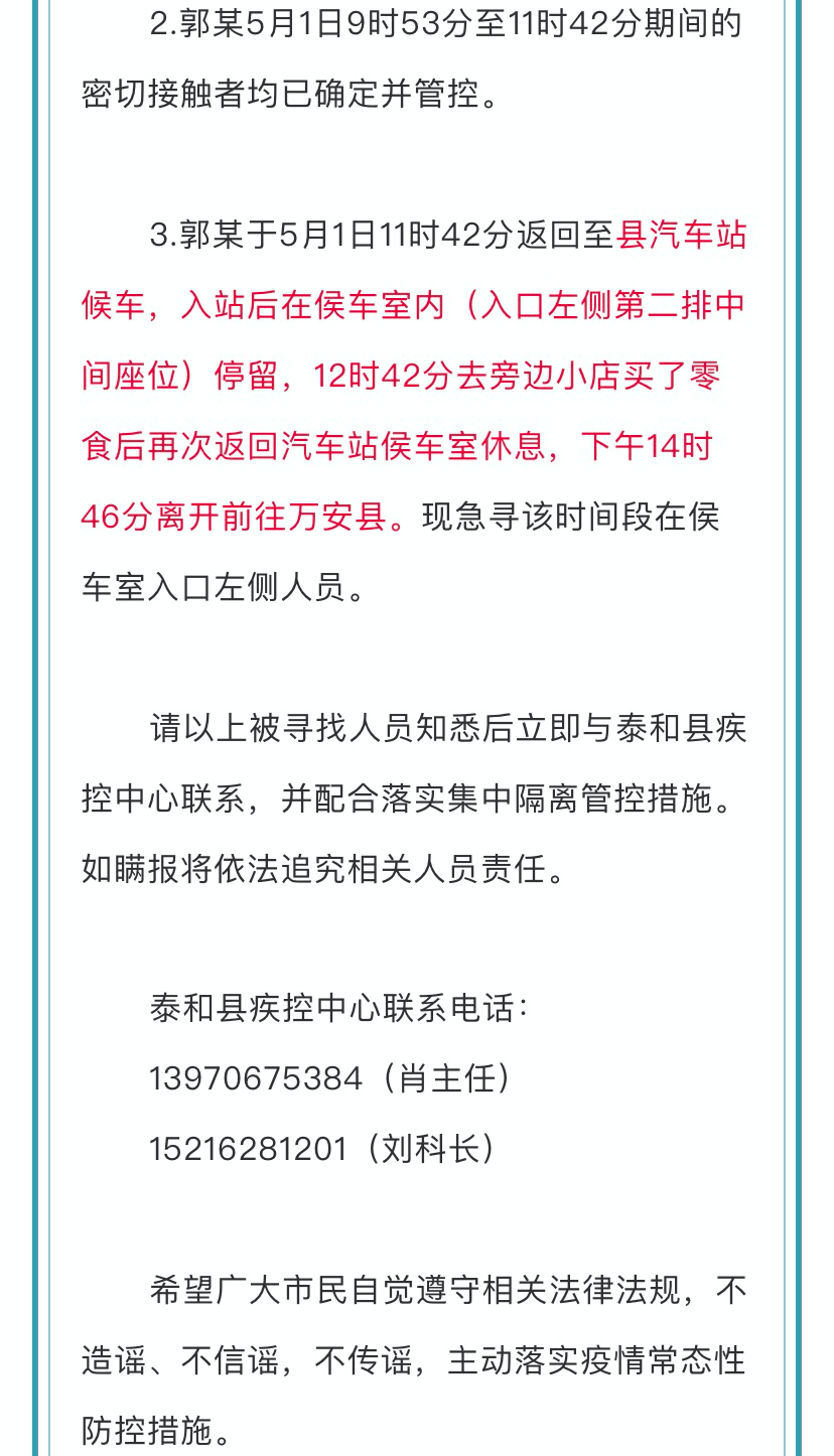 辽宁3地紧急寻找密接人员(辽宁寻找密切接触者)