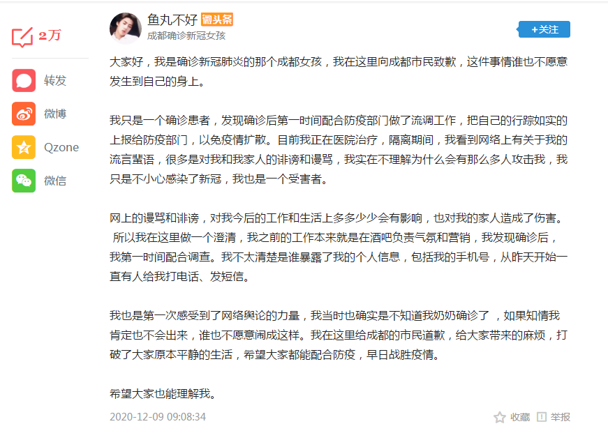 成都11例境外输入病例详情公布(成都新增11例境外输入)