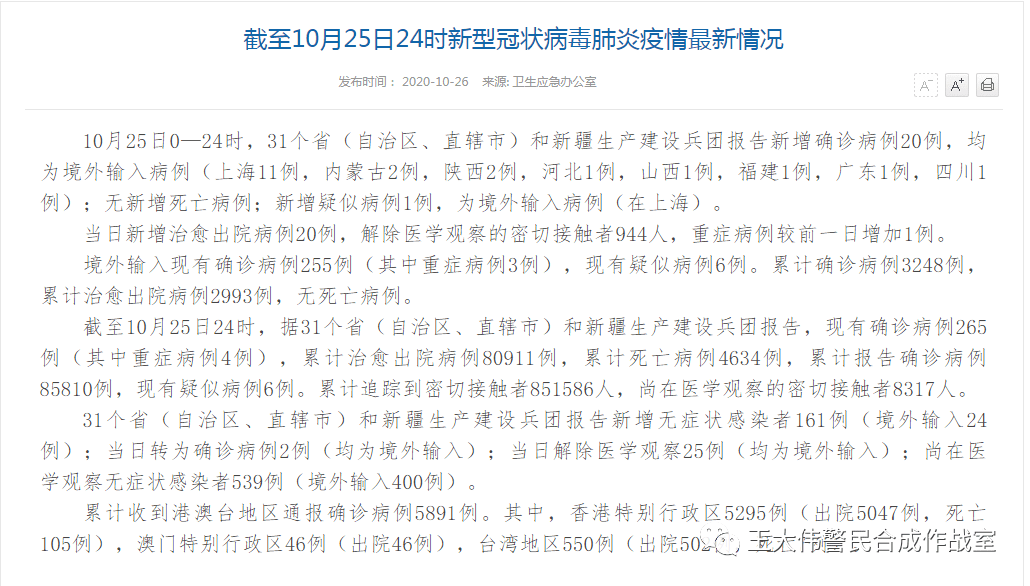 新疆喀什疫情最新官方消息/新疆喀什疫情最新通知
